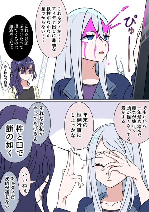 今年もやってきました
『奏開き』の季節

#Prsk_FA 
#宵崎奏 #朝比奈まふゆ 
