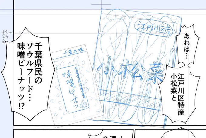 大晦日に私は一体なにを描いているのだ 
