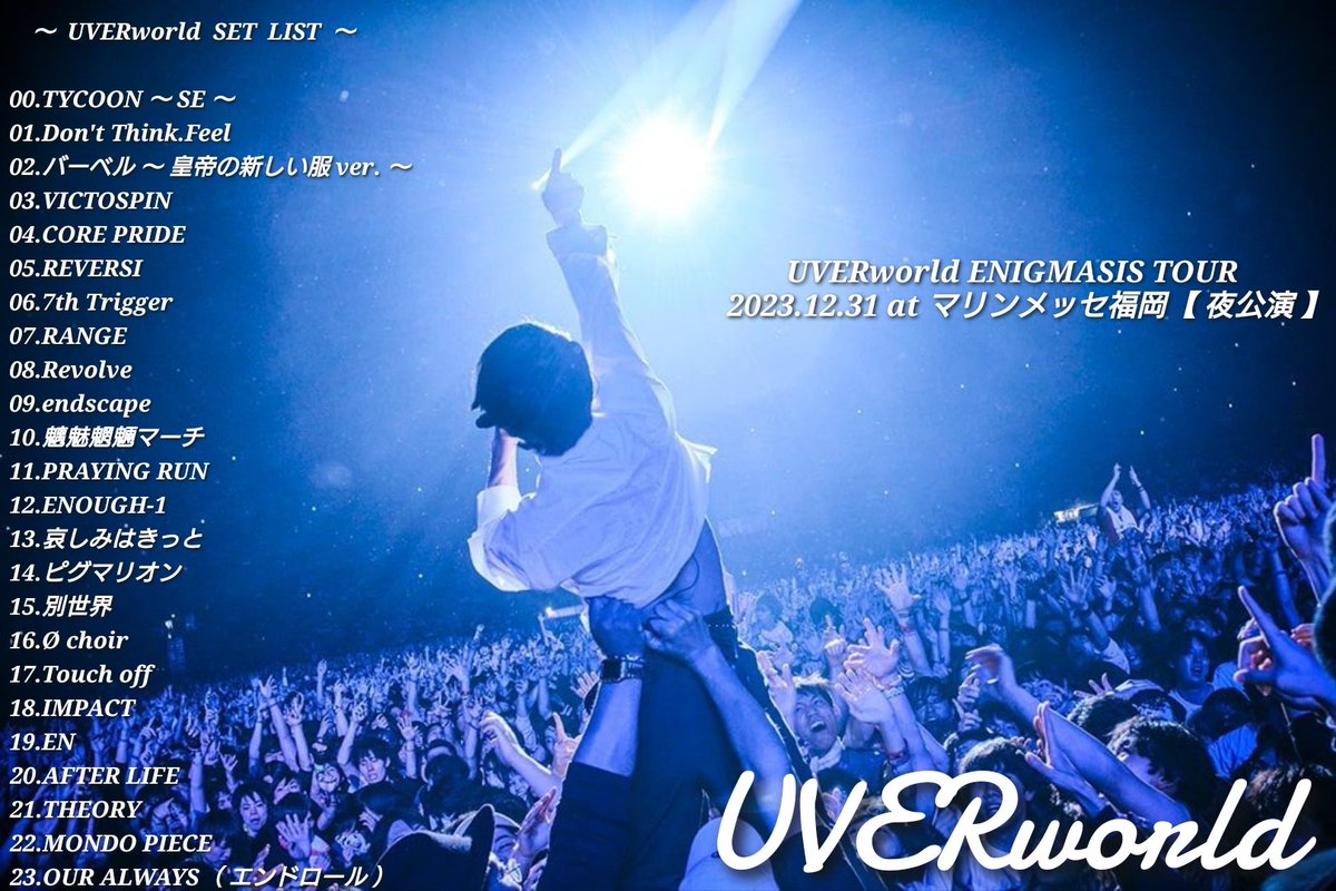 KazuKi@12/31UVERマリメ (@umvyehrair) / X