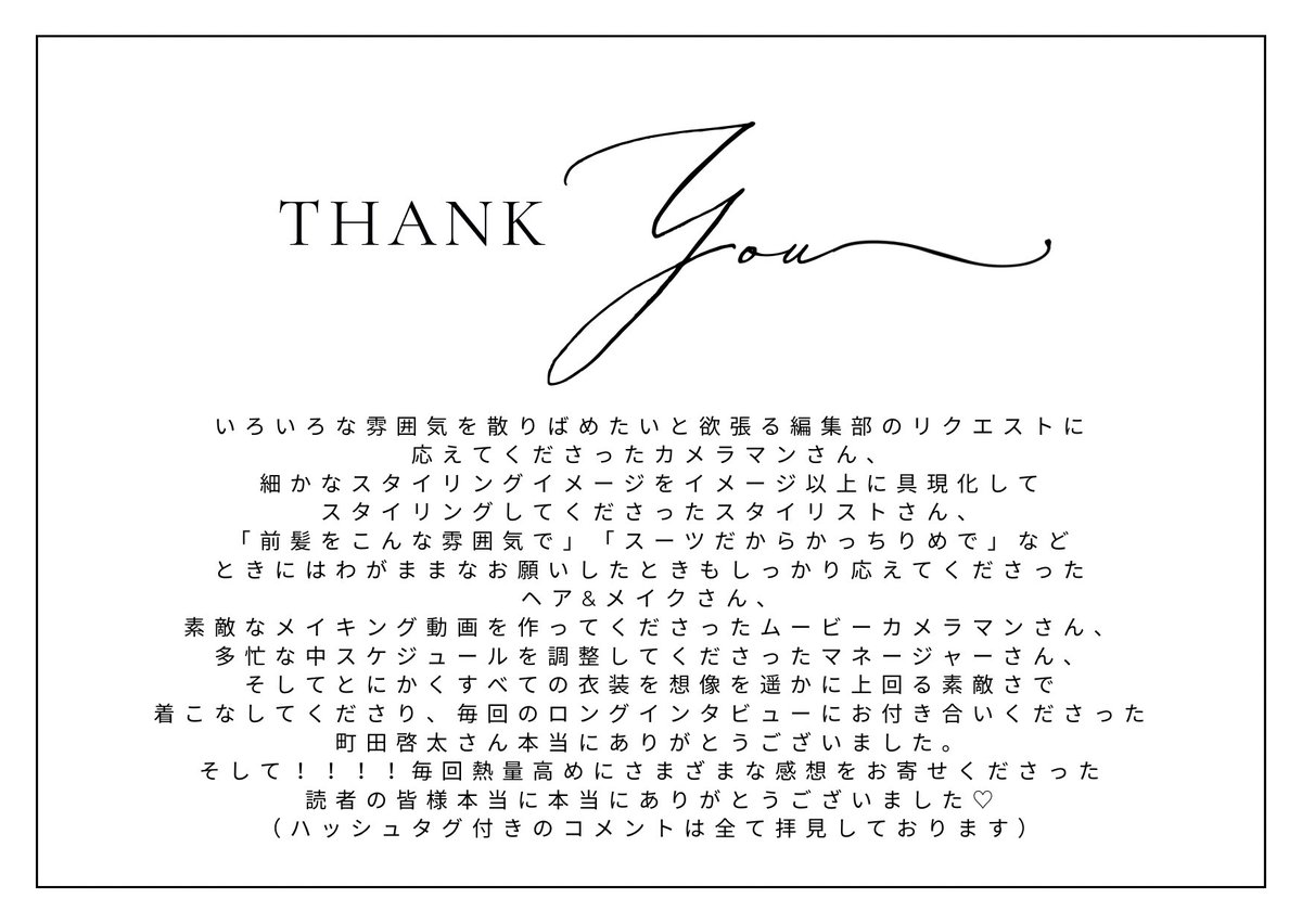 Domani_magazine's tweet photo. 2年3ヶ月本当にありがとうございました！
連載のバックナンバーはこちらからお楽しみくださいね。

▷▶︎▷https://t.co/kXcN34oQun https://t.co/LgxFiSdMot