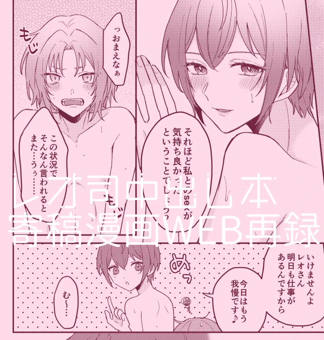 年末年始といえば性欲❗️ということで、「中出し」テーマのゲスト本に寄稿させて頂いたレオ司漫画をweb再録します😁🍌🍼  【web再録】おそうじTIME!/レオ司 | ごまみ #pixiv 