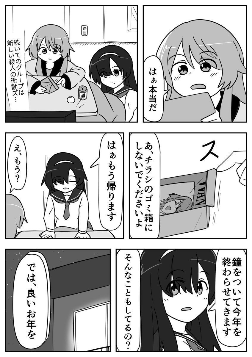 (2/2)終。 