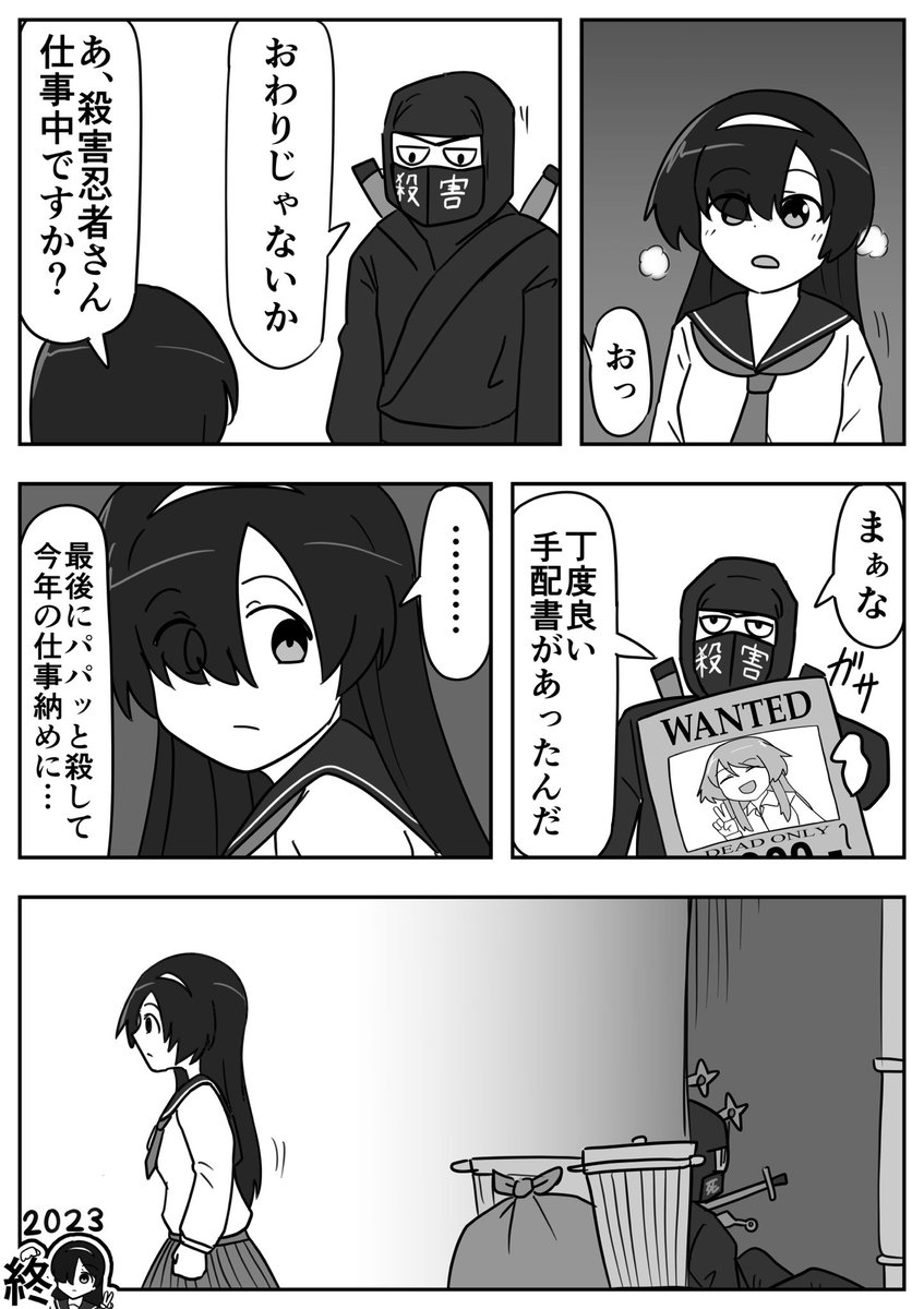 (2/2)終。 
