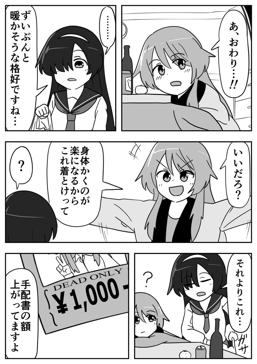 (2/2)終。 