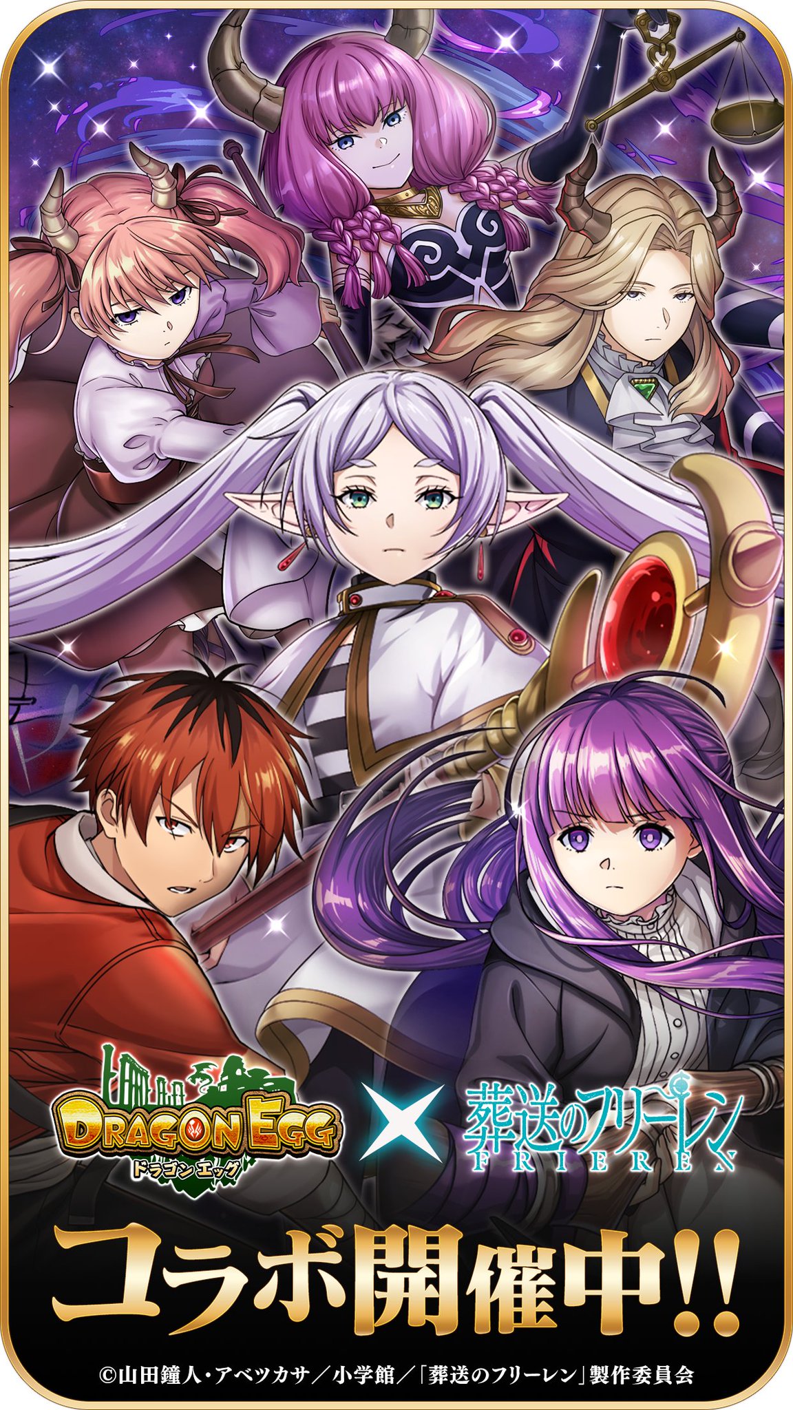 公式】ドラゴンエッグ◎スティア على X: 