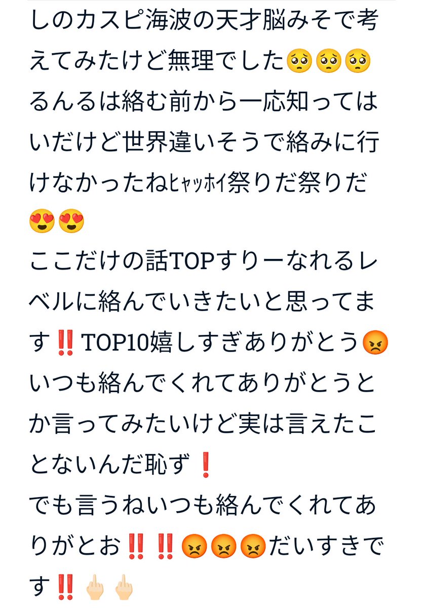 rkw_o's tweet photo. @R77n0 
はっぴばーすでーとうーゆー‼️
きっと友達居ないからあたしが祝ってあげるね😣😣感謝しろまじで///💗💗
美少女がおっさんの誕生日祝うとか謎だけど瑚夏ちゃんは優しいので祝ってあげるよ💪🏻👵🏻👵🏻
Twitter始めたばっかなのに何故こんなにも仲良くできてるのかあたしのカスピ海波の天才脳みそで考 https://t.co/FuO8UJveit