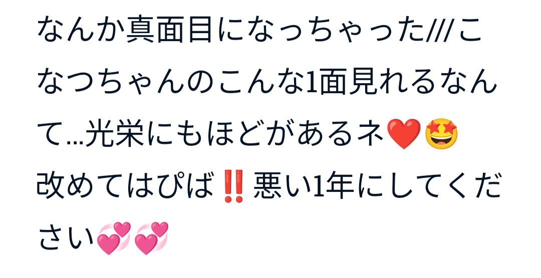 rkw_o's tweet photo. @R77n0 
はっぴばーすでーとうーゆー‼️
きっと友達居ないからあたしが祝ってあげるね😣😣感謝しろまじで///💗💗
美少女がおっさんの誕生日祝うとか謎だけど瑚夏ちゃんは優しいので祝ってあげるよ💪🏻👵🏻👵🏻
Twitter始めたばっかなのに何故こんなにも仲良くできてるのかあたしのカスピ海波の天才脳みそで考 https://t.co/FuO8UJveit