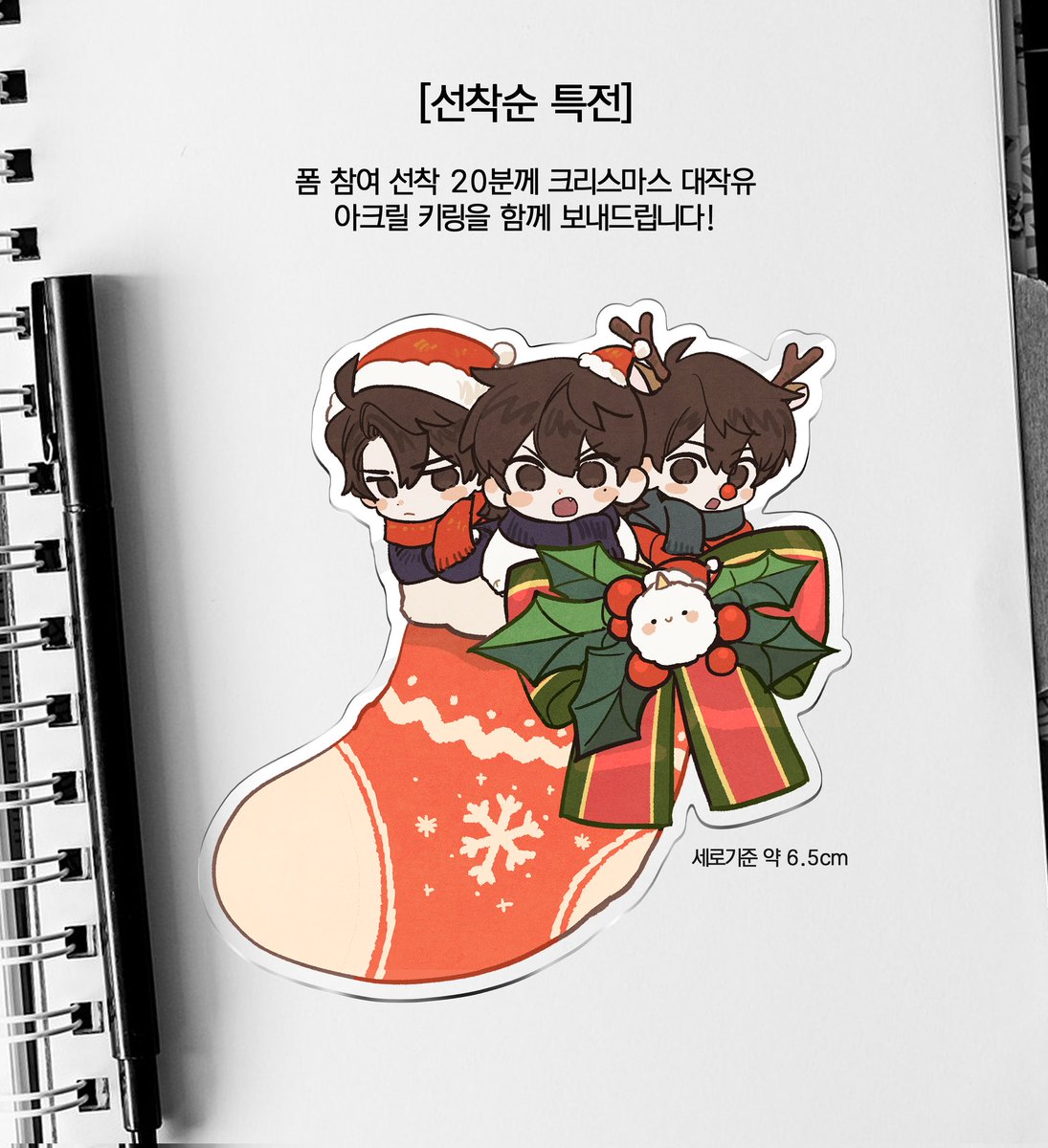 [대박 작은 유한킴]
✒️작아진 대표님들 분양 마지막! 재판
폼 참여 기간::  2024/1/1 오후 10시~2024/2/15

!폼의 공지사항을 반드시 숙지 후 참여해주세요!
‼️해당 폼 내에 스포 인형과 의상이 공개되어 있습니다‼️

*선착순 특전이 준비되어 있습니다*

인형&amp;의상 입금 폼:: witchform.com/deposit_form/5…