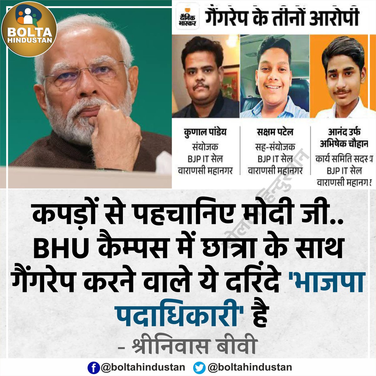 BoltaHindustan's tweet photo. कपड़ों से पहचानिए मोदी जी.. ये दरिंदे 'भाजपा पदाधिकारी' है : कांग्रेस नेता https://t.co/fOiqrMtBNL