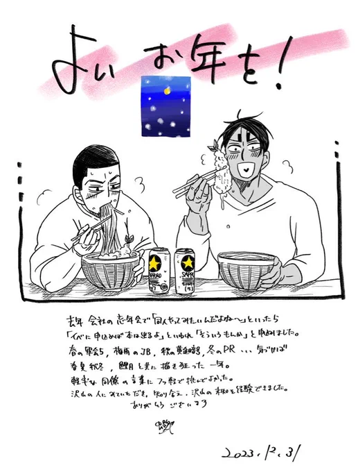 春夏秋冬描き狂ったな。ふふ。 
