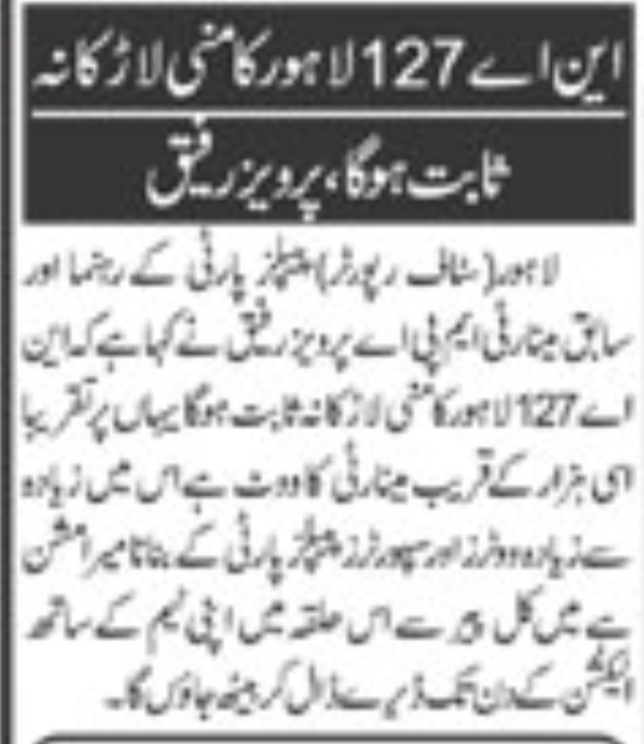 PPPNA127's tweet photo. میں کل پیر سے اس حلقہ میں اپنی ٹیم کے ساتھ الیکشن کے . دن تک ڈیرے ڈال کر بیٹھ جاؤں گا اور اپنے چیئر مین کو کامیاب کروا کر ہی واپس اپنے گھر فیصل آباد جاؤں گا اس حلقہ میں جیت بینظیر بھٹو شہید کے شہزادے بلاول بھٹو زرداری کی ہوگی۔
@BBhuttoZardari
#NA127BilawalKa
@NA127BilawalKa https://t.co/Vks9xeyfaX