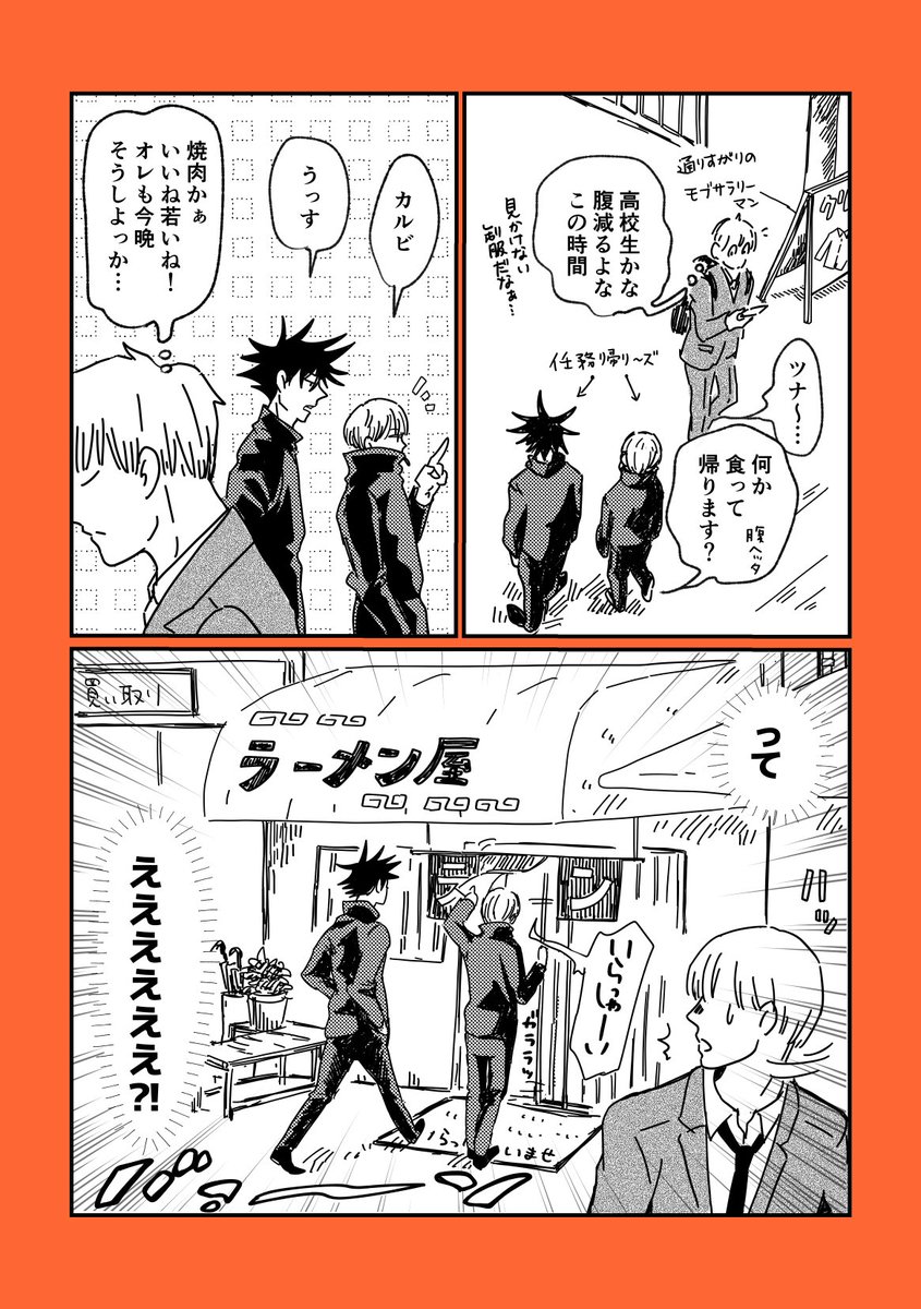 #2023年自分が選ぶ今年の4枚  他の絵も見てくれた方、ありがとうございました!じゅじゅつかいせん大好き!
