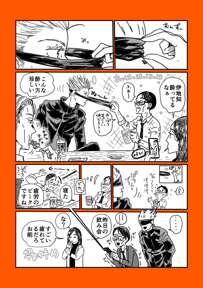 #2023年自分が選ぶ今年の4枚  他の絵も見てくれた方、ありがとうございました!じゅじゅつかいせん大好き!