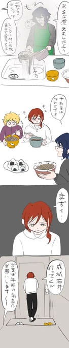 Switchのそば漫画です