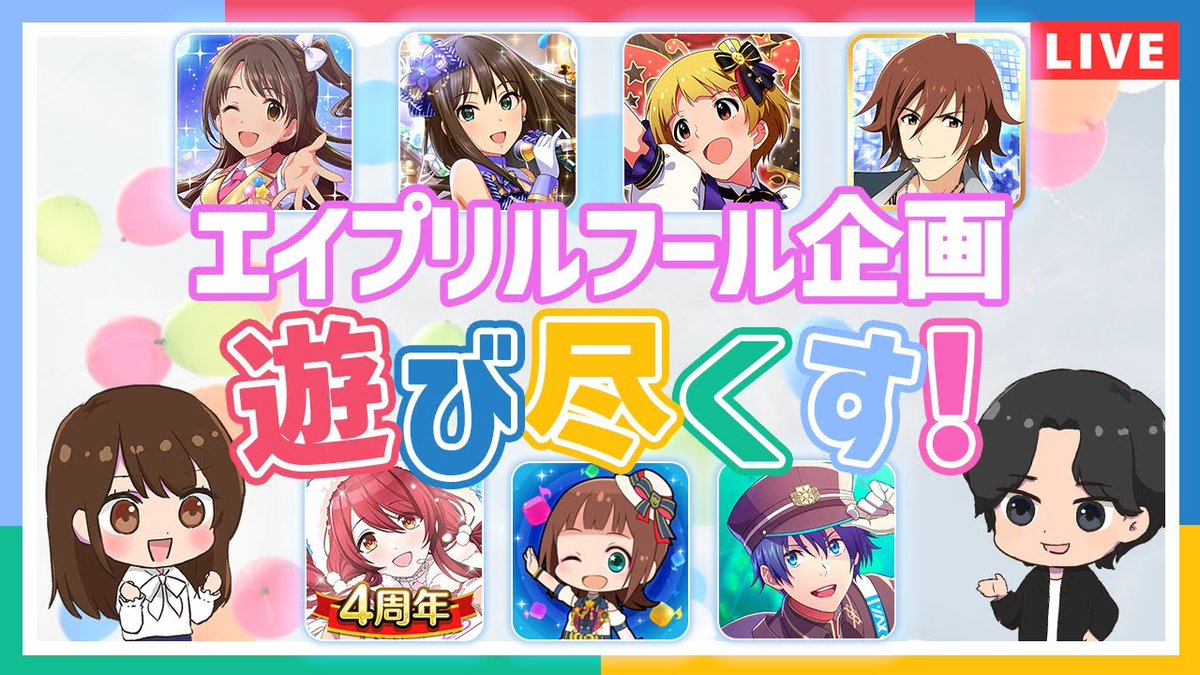 haijou_parade's tweet image. The best way to describe imas atm to non-fans is with this image. Of the 7 apps shown in this thumbnail 4 aren&apos;t in service anymore and as of last night the other 3 are kinda fucked. Also two of these didn&apos;t even manage 2 years. Also there&apos;s 2 new apps no one asked for now.