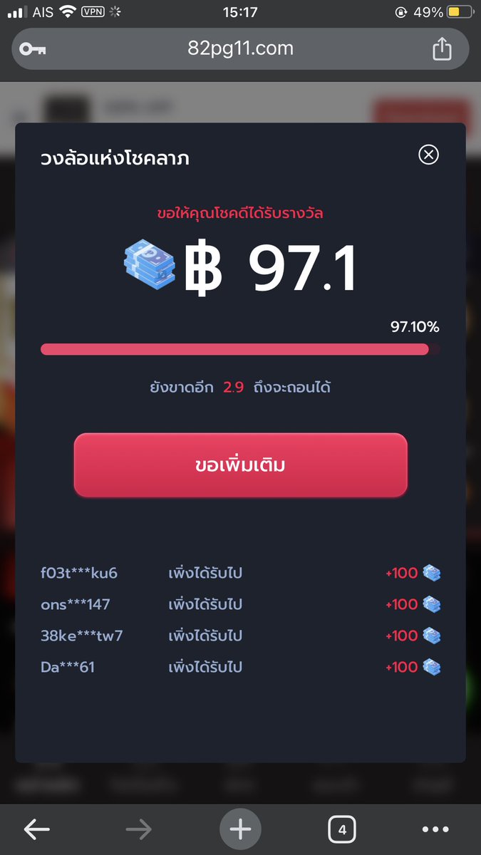 คลิกที่ลงทะเบียน ช่วยฉันรับรางวัลฟรี 100 บาท 82pgpg.com/share&code=gtn…