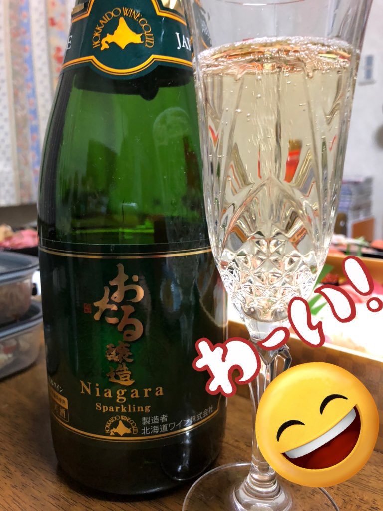 kinakoken2's tweet photo. 今年も色々ありましたが、無事に一年過ごせました
ありがとうございました😊
締めはコレ呑まないとね🤣
#おたるワイン
#ナイアガラスパークリングワイン
#ソムリエ課長元気ですか？ https://t.co/dyQ8S5Xts2
