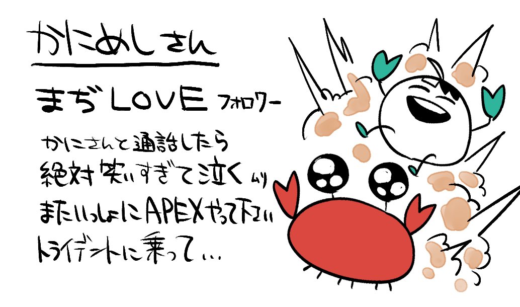いいねした人に一言3
@Y0tuk1_G 
@Kanimeshi_GoGo 
@re_vold 
@_pon_yuzu_ 