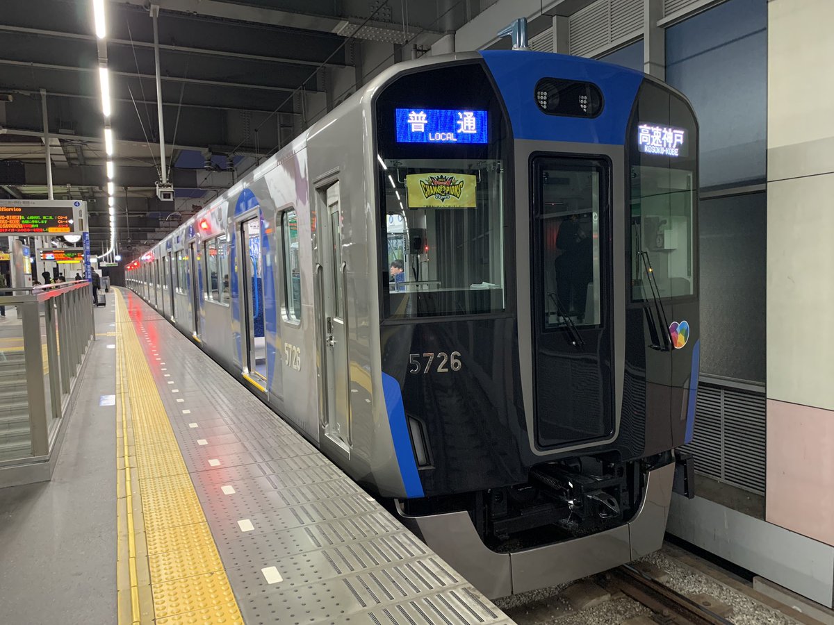 pikarail's tweet photo. 新車の匂いで気付きました🤣

阪神5700系5725F、昨日から運用開始ですか。 https://t.co/wu5IERFEbC