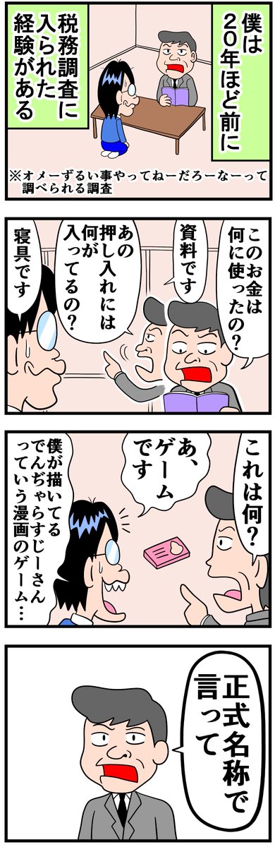 今年ブログで 多分、一番読まれた漫画 https://soyama.blog.jp/archives/22592287.html