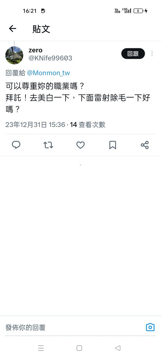 切莫掉入自証陷阱
別人說的話 都是對ㄉ
不喜歡聽就跟他說掰掰

新的一年也要快快樂樂的活著🤘 https://t.co/XDtowW8ydR