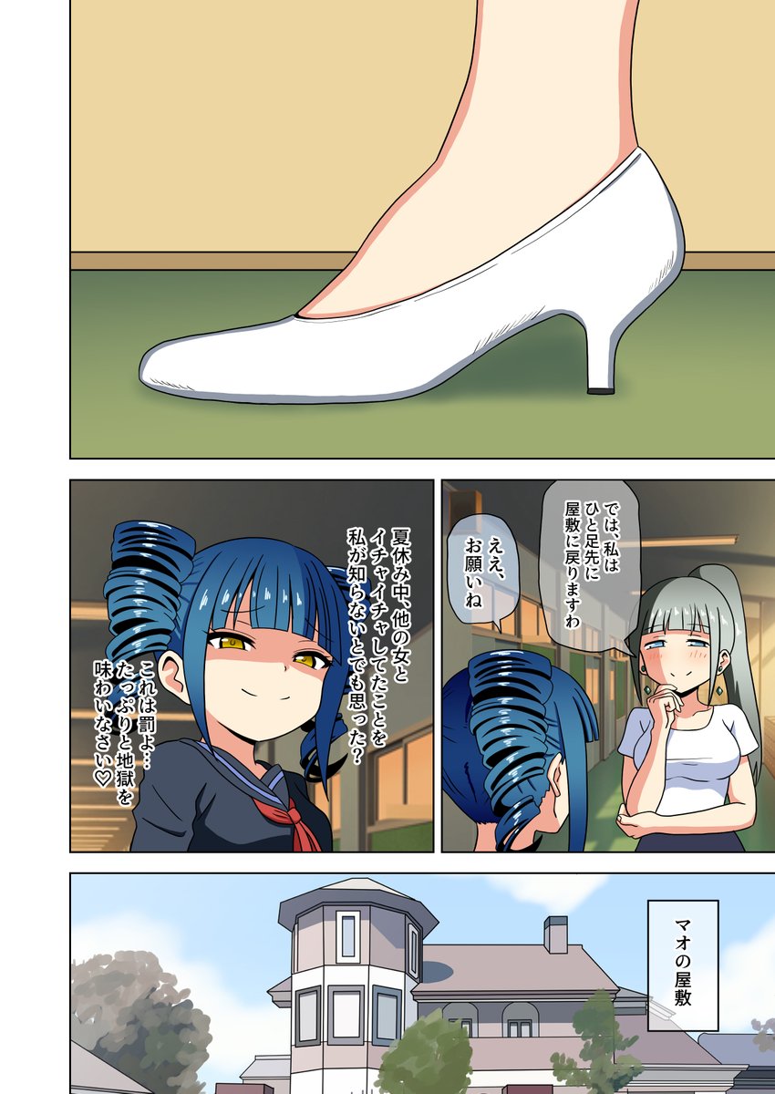 足フェチ向けオリジナル漫画「魅足の園」第161話を更新しました。

▼FANBOX・Fantiaにて連載中です!
https://t.co/OIQfu1RdBL 
https://t.co/0IxJIkCCu2 