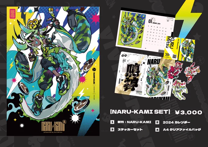 通販情報  メロンブックス↓     BOOTH↓(グッズセットはこちらのみ)  