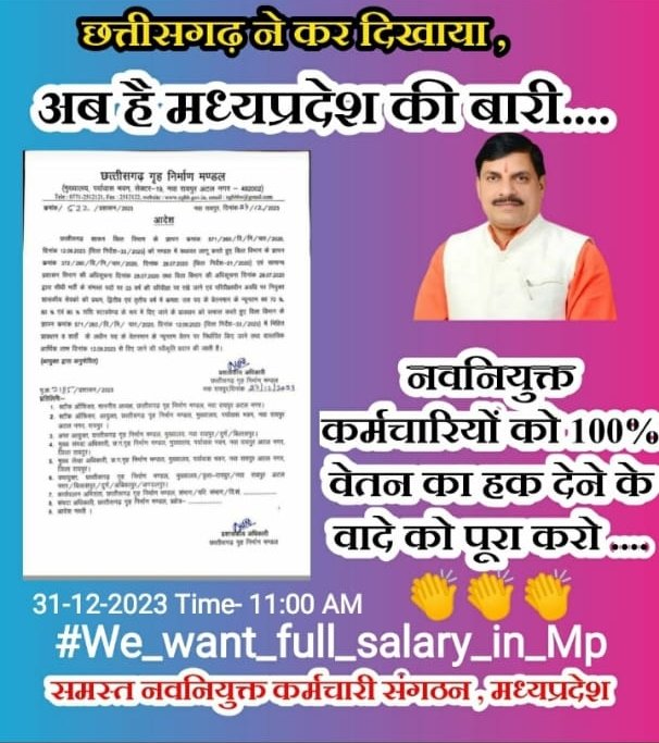 #We_want_full_salary_in_Mp 
<a href="/udaypratapmp/">Uday Pratap Singh</a> <a href="/DrMohanYadav51/">Dr Mohan Yadav</a>
<a href="/CMMadhyaPradesh/">Chief Minister, MP</a>
<a href="/AapkaRamakant/">Ramakant Patel</a> @2024_For_INDIA  <a href="/MPTakOfficial/">MP Tak</a> <a href="/ZeeMPCG/">Zee MP-Chhattisgarh</a> <a href="/News24_MPCG/">News24 MP-CG</a> <a href="/patrika_mp/">Patrika Madhya Pradesh</a> <a href="/MPYuvaShakti/">|| MP Yuva Shakti ||</a> <a href="/Zeepramod/">Pramod Sharma</a> <a href="/AkashDwivedi_/">Akash Dwivedi</a> <a href="/akanshathakur7/">Akansha Thakur</a>