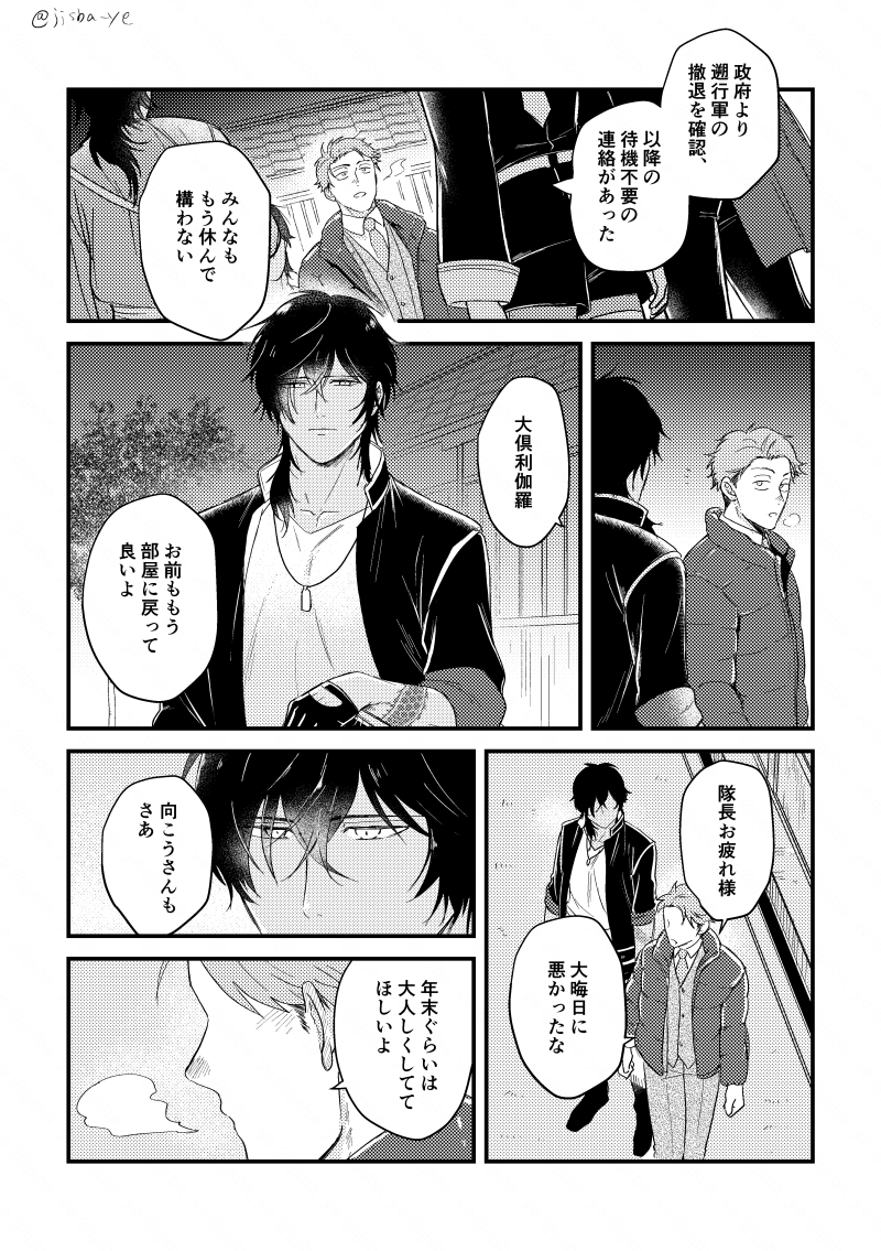 大晦日のくりさに♂
よいお年を～ 