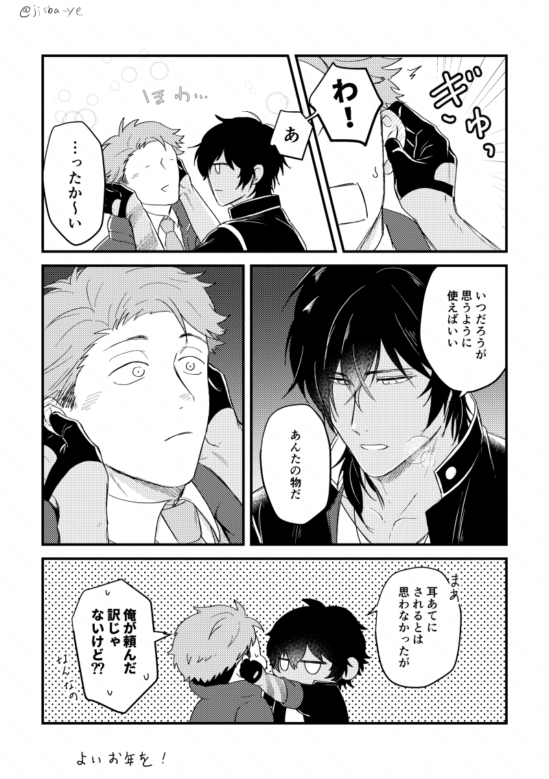 大晦日のくりさに♂
よいお年を～ 