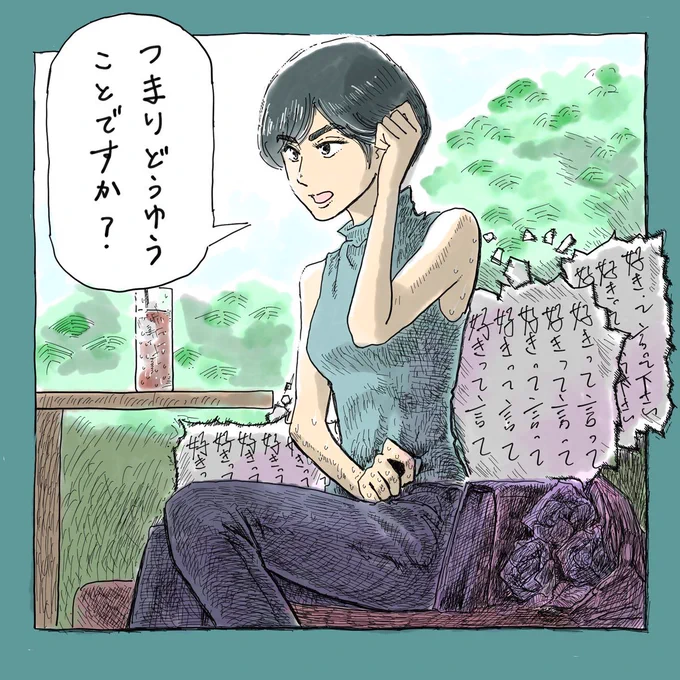 2023年、最もコメントをもらった4枚です🎨✍️

前後に何があったのか気になる感じがよかったのかな…?
自分とは違う解釈も聞かせてもらえて楽しかったです☺️✨

#2023年自分が選ぶ今年の4枚 
#コルクラボマンガ専科 