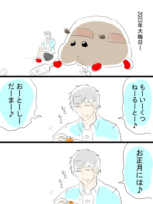 モルカー漫画描きました。少し早いですが今年も一年お世話になりました。よければ来年もよろしくお願いいたします。 