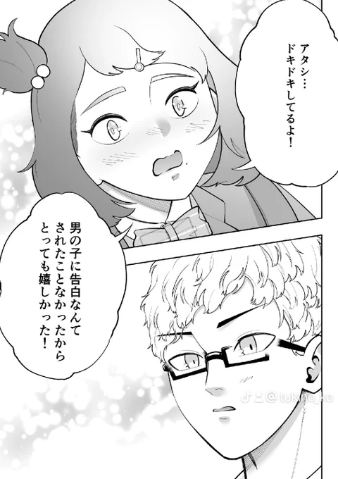 「オカン」がアダ名のお節介女子に告白したら友達増えた(1/3)  #漫画が読めるハッシュタグ