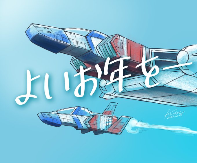「飛行機 サイン」のTwitter画像/イラスト(新着)