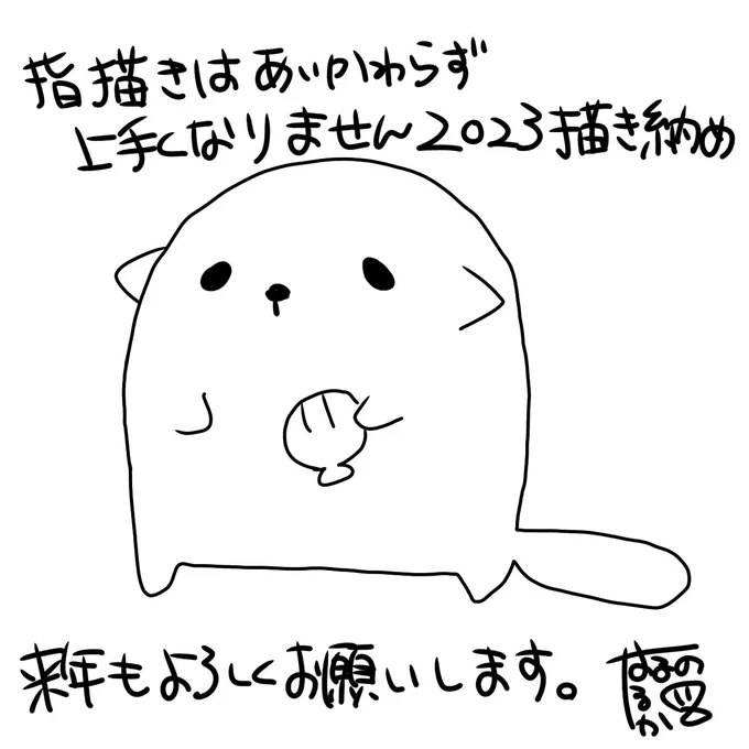 よいせ 