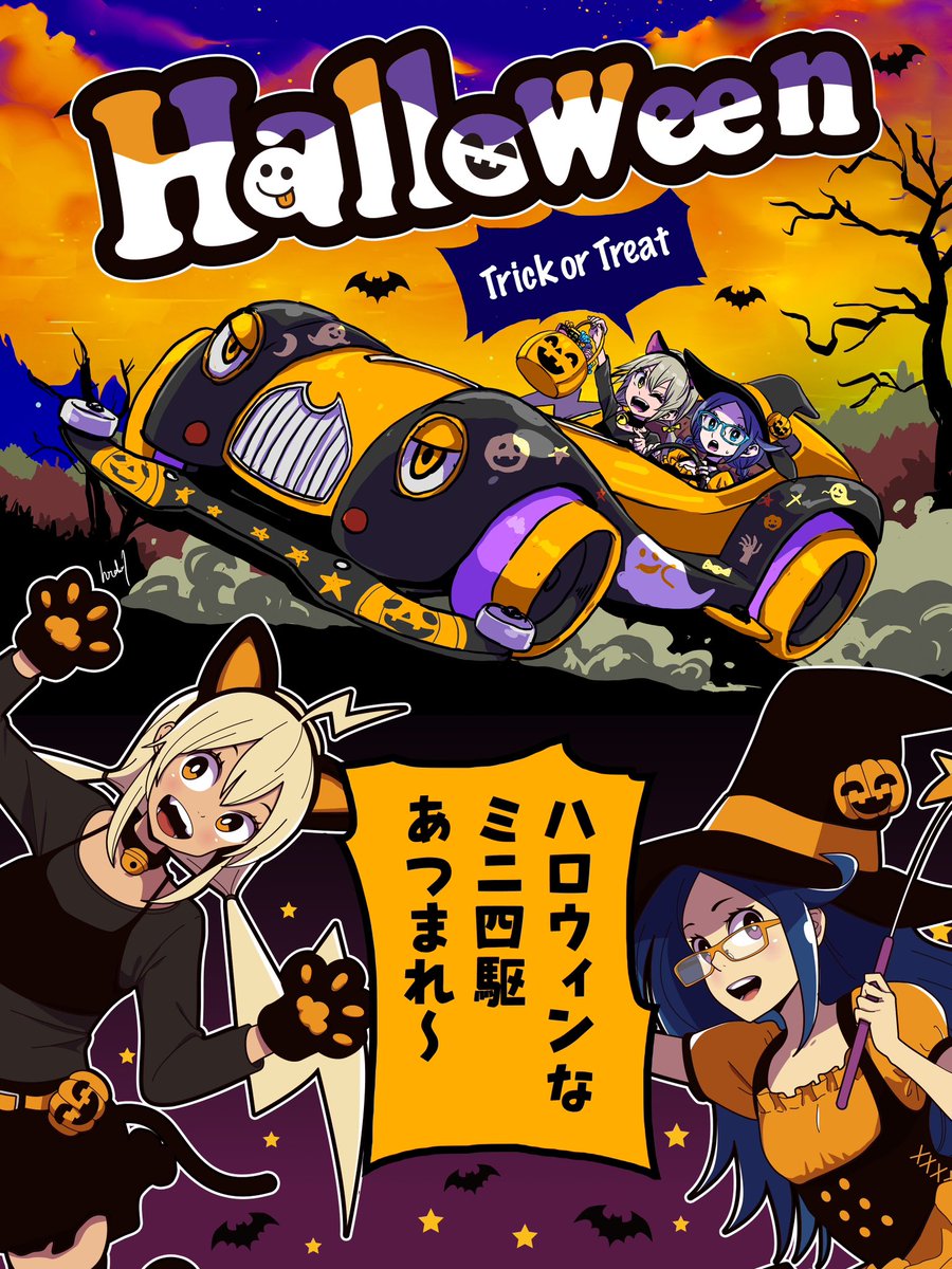 10月 その3

ハロウィン絵🎃また新規でハロウィンマシン作ってもいいかも……🤔季節ネタで絡めるの好きです⚡️ 