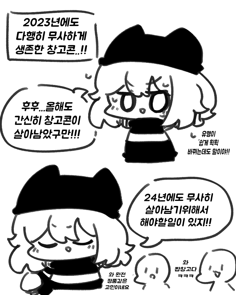2023년에도 무사 생존한 창고콘...!! 
#낡은창고 