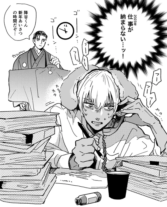 大晦日れいくん(赤安)
良いお年を〜〜❗️ 