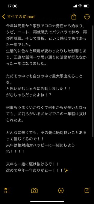 ひと足先に今年最後の挨拶!!!