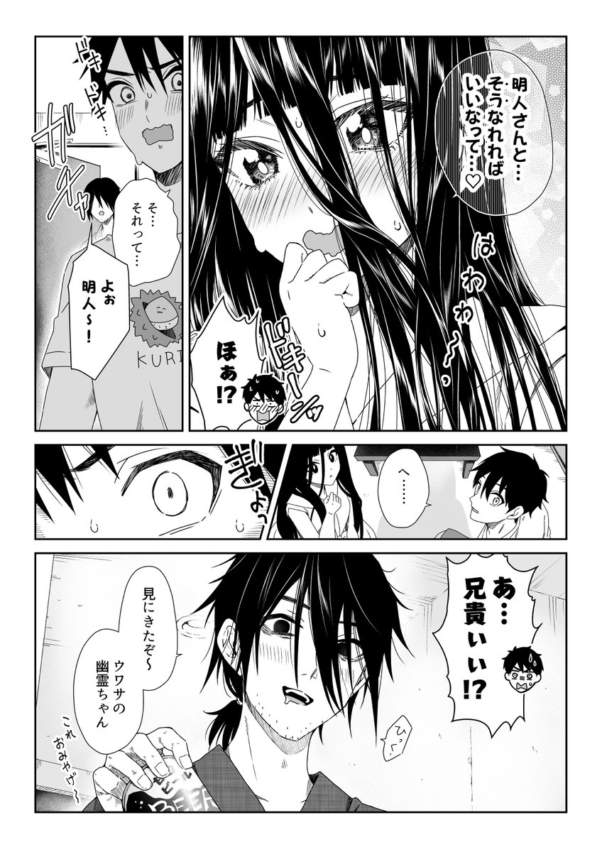 彼女は… (5/13) 