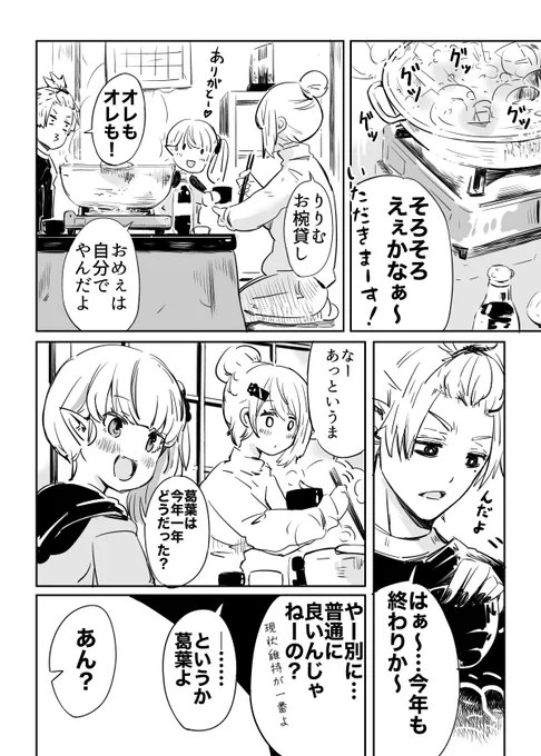 今年もありがとうございました