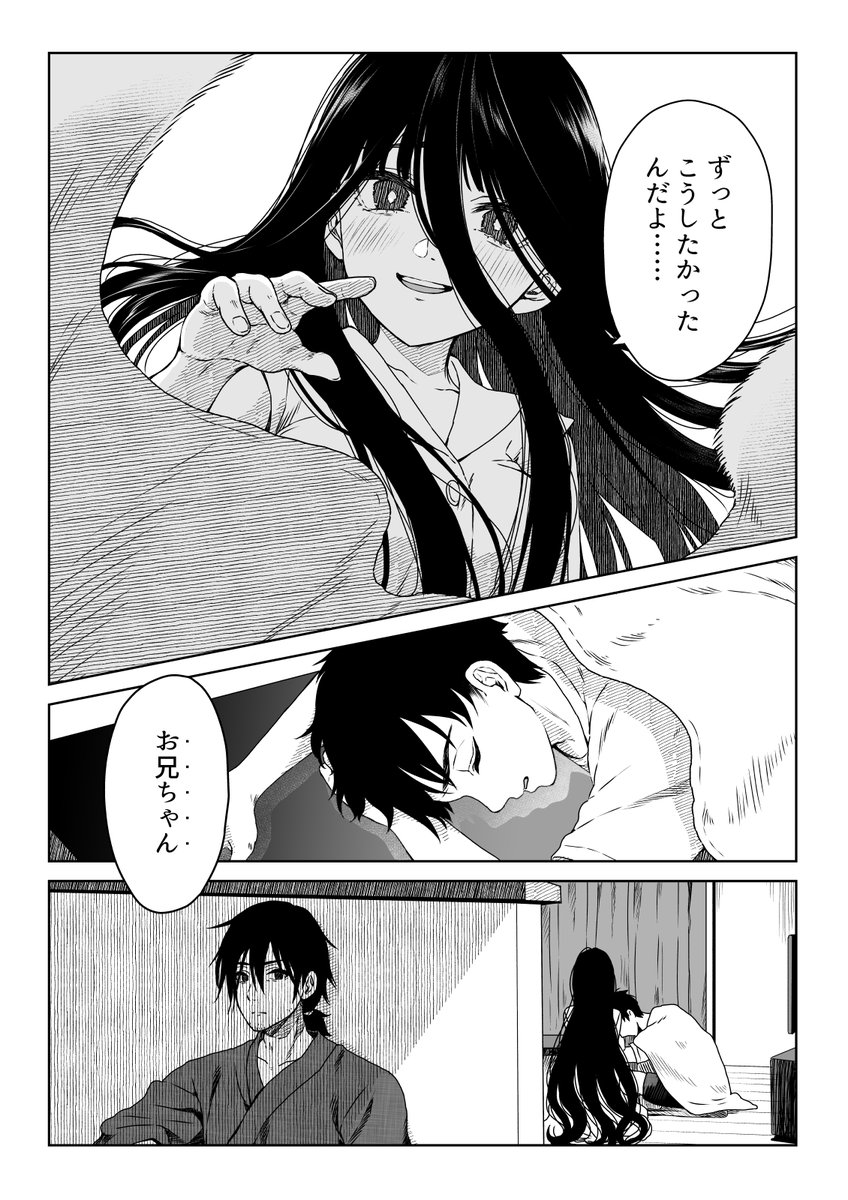 彼女は… (6/13) 