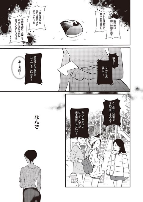 「ある日、疲れた僕を癒やしたのは〇〇でした──…。」(3/3) 