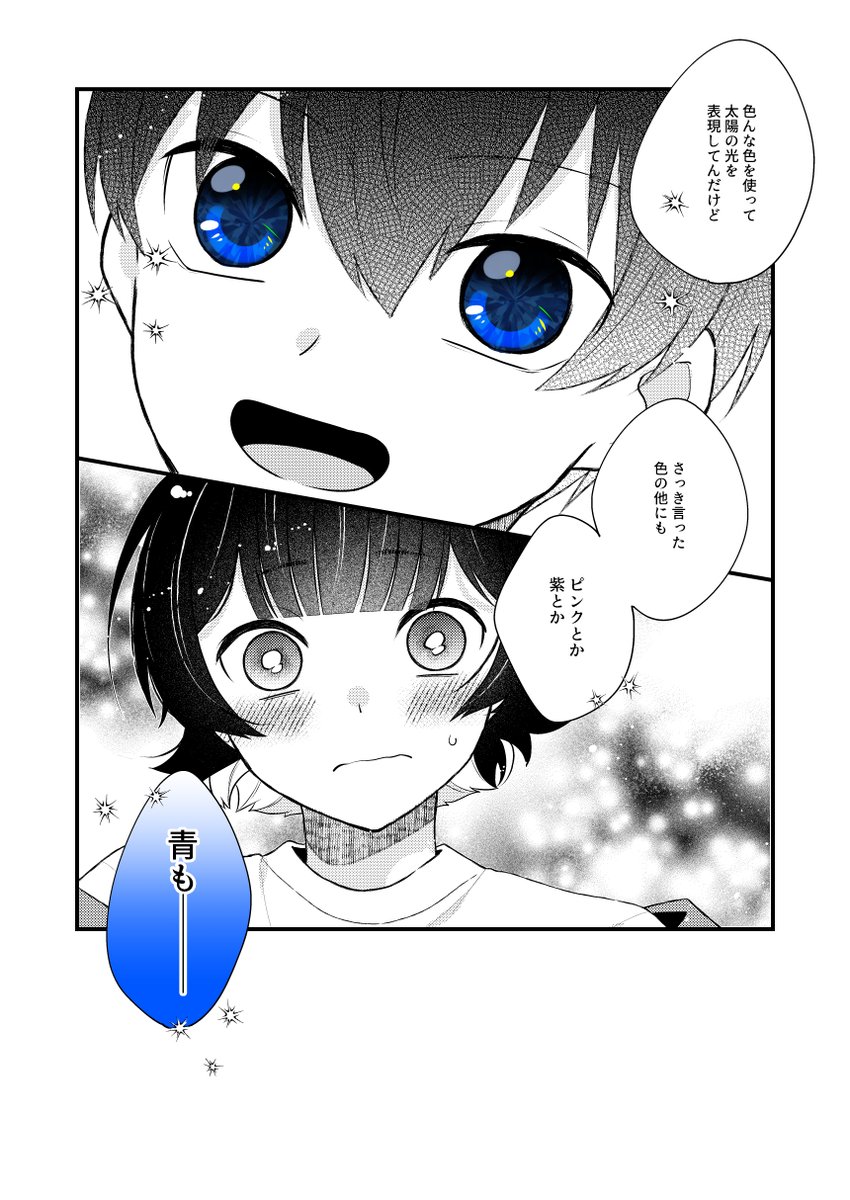 今年描いた一番お気に入りのisbcを再掲していくぅ