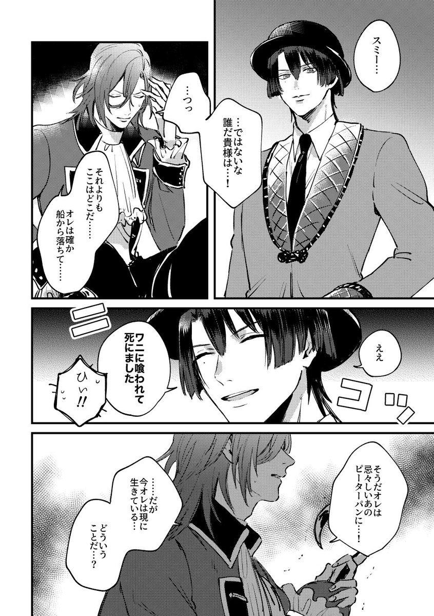 ネバネバのナン 📘×🪝のような何か(1/2) ※本編のネタバレを含みます