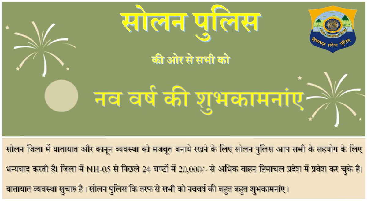 PoliceSolan's tweet image. 