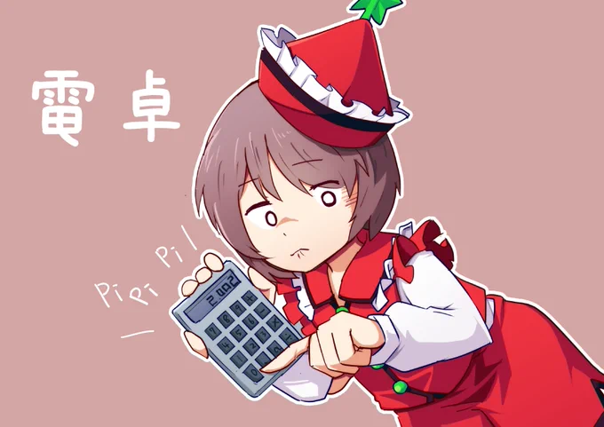 しょんぼリバー三女