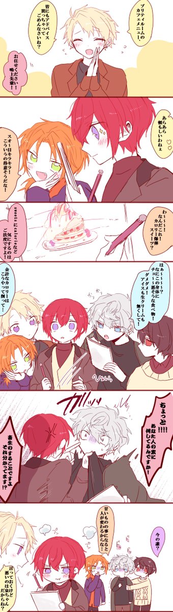 あんスまとめ39 カプ要素はひいあい、ジュンひよです ないつ、つかさくん多め(ちびつか有)
