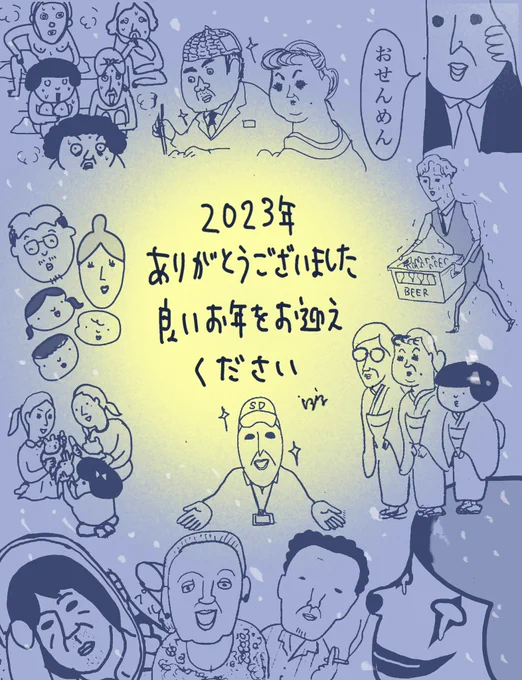 今年も沢山の漫画を読んでくれてありがとね!来年もよろぺこ #大晦日のご挨拶