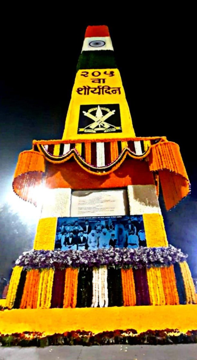 १ जानेवारी १८१८ चा लढाई चा दिवस शोर्य दिन नाही विजय दिन आहे ..!
#भीमा_कोरेगांव_विजय_दिन